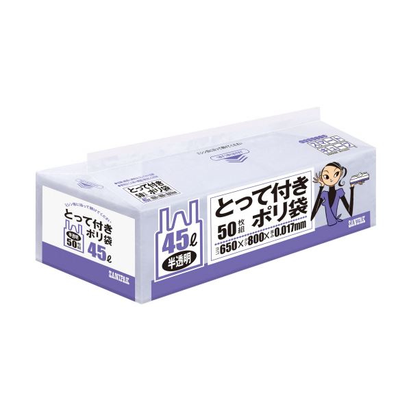 （まとめ）日本サニパック スマートキューブポリ袋 とって付 半透明 45L SC49 1パック（50枚）【×10セット】 送料無料