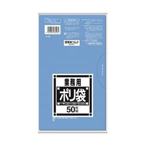 【低密度ポリエチレン(ツルツル)】突き刺しに強く、なめらか。（まとめ）日本サニパック Nシリーズポリ袋 サニタリー用 青 N-06 1パック（50枚）【×50セット】◇関連： 生活用品／インテリア／雑