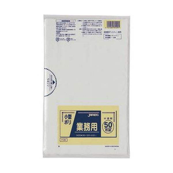 【低密度ポリエチレン(ツルツル)】トイレの汚物入れや室内小型ペールに好適なゴミ袋。（まとめ）ジャパックス 業務用小型ポリ袋 半透明 P-09 1パック（50枚）【×50セット】◇関連： 生活用品／イン
