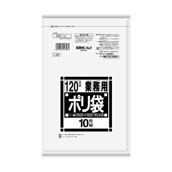 【低密度ポリエチレン(ツルツル)】突き刺しに強く、なめらか。（まとめ）日本サニパック Lシリーズ 業務用ポリ袋 ダストカート用 透明 120L L-96 1パック（10枚）【×10セット】◇関連： 生