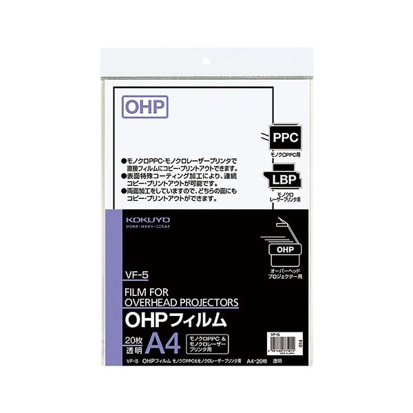 (まとめ) コクヨ OHPフィルムモノクロレーザー＆モノクロPPC パソコン 用 A4 VF-5 1冊(20枚) 【×3セット】 送料無料