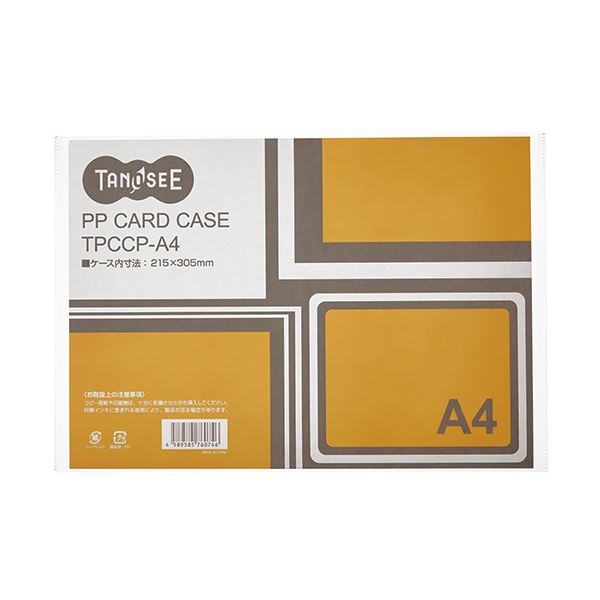 （まとめ）TANOSEE カードケース A4 半透明 PP製 1セット（20枚） 【×5セット】 送料無料