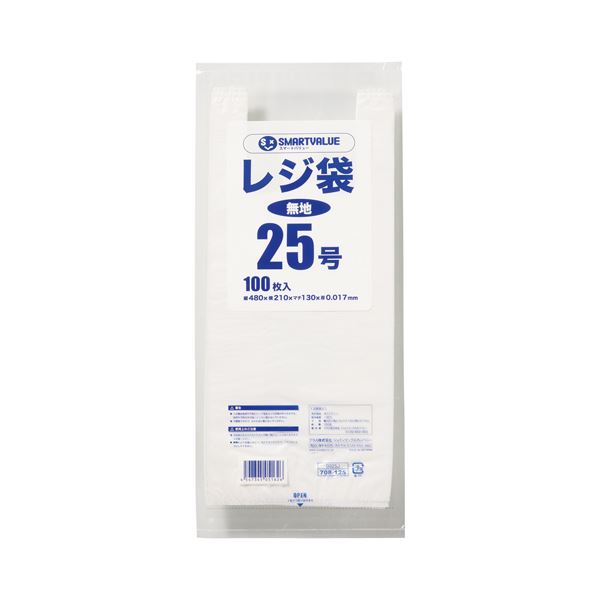 （まとめ） スマートバリュー レジ袋 25号 100枚 B925J【×30セット】◇関連： 生活用品／インテリア／雑貨／文具／オフィス用品／袋類／ビニール袋 （キーワード： オフィス 事務 事務所 事