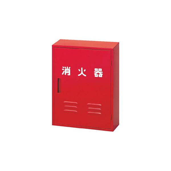 日本ドライケミカル 消火器整理 収納 箱10型2本用 NB-102 1台 屋外での消火器保管に最適 2本収納可能な耐久性抜群の防災ボックス 送料無