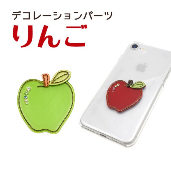 【5個セット】デコパーツ りんご（グリーン） 緑