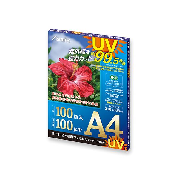 （まとめ） アスカ ラミネーター専用フィルム UVカット 100枚入 A4 【×3セット】 太陽の光を遮り、色鮮やかさを持続させる 屋外広告や店