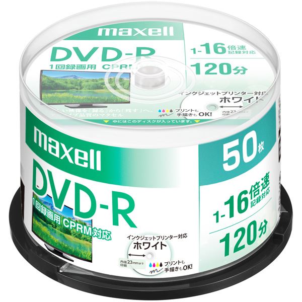 Maxell 録画用 DVD-R 標準120分 16倍速 CPRM プリンタブルホワイト50枚スピンドルケース DRD120PWE.50SP 白 送料無料
