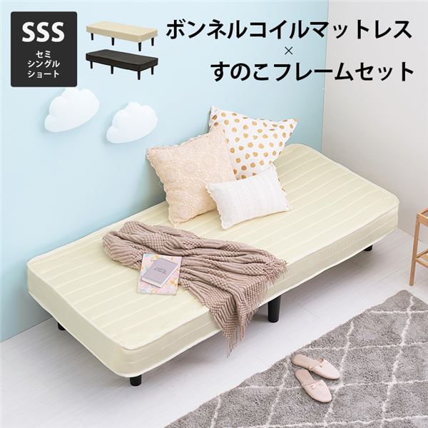 ベッド 寝具 約幅80cm セミシングルショート ブラック 脚付き ボンネルコイルマットレスベッド 組立品 ベッドルーム 寝室 送料無料