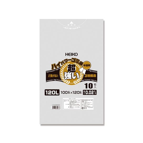 伸びが良く破れにくい、3層構造の強力タイプ。（まとめ） シモジマ HEIKO ハイパワーゴミ袋 半透明 10枚入 【×10セット】◇関連： 生活用品／インテリア／雑貨／文具／オフィス用品／袋類／OPP