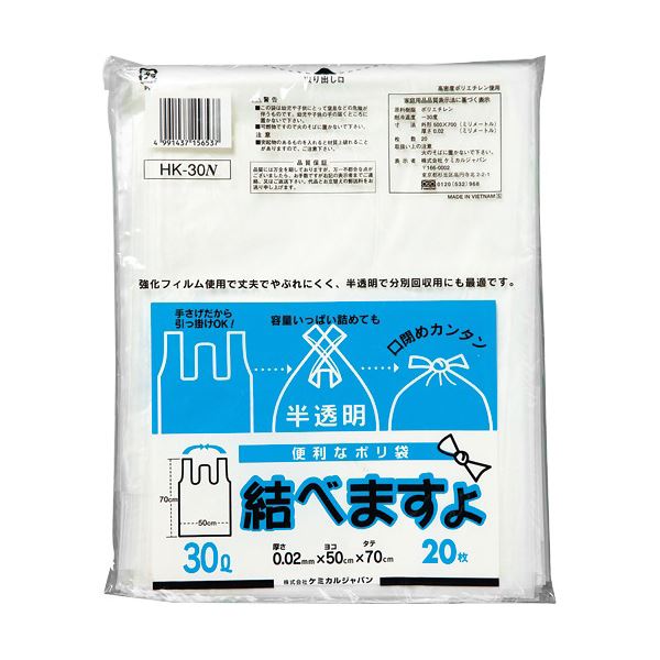 【高密度ポリエチレン(カサカサ)】掛けて、結んで、便利に使える手提げタイプ。（まとめ）ケミカルジャパン 便利なポリ袋 結べますよ 半透明 30L HK-30N 1パック（20枚）【×30セット】◇関連