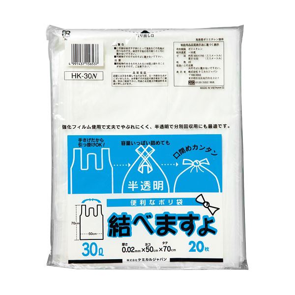 （まとめ）ケミカルジャパン 便利なポリ袋 結べますよ 半透明 30L HK-30N 1パック（20枚）【×30セット】 送料無料