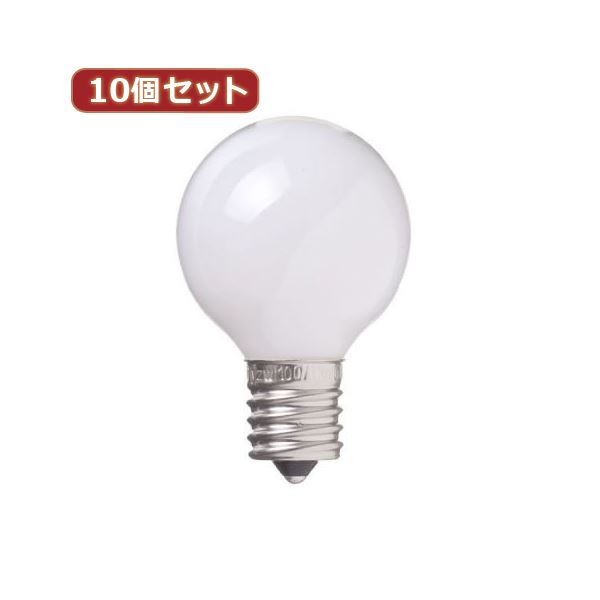 【10個セット】 YAZAWA ベビーボール球5W ホワイトE17 G401705WX10 白 美しさを引き立てる、インテリアにぴったりの照明 【10個セット】
