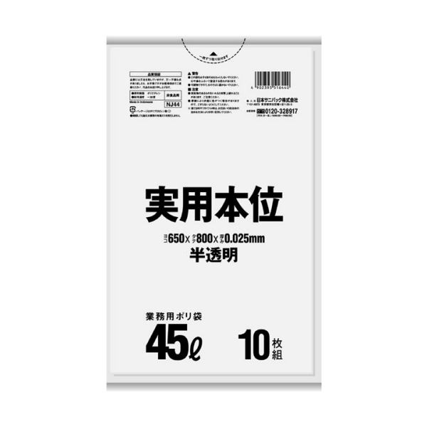 （まとめ）日本サニパック 実用本位ポリ袋 半透明 45L NJ44 1パック（10枚）【×30セット】 送料無料