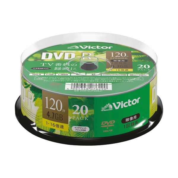 （まとめ）JVC 録画用DVD-R 120分1-16倍速 ホワイトワイドプリンタブル スピンドルケース VHR12JP20SJ1 1パック（20枚）【×5セット】 白