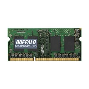 バッファロー D3N1600-8G相当 法人向け（白箱）6年保証 PC パソコン 3L-12800 DDR3 SDRAMS.O.DIMM 8GB 低電圧 MV-D3N1600-L8G 送料無料