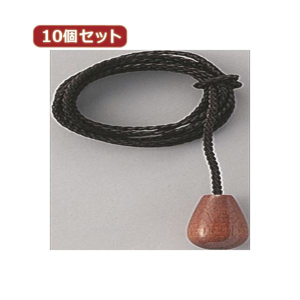 （まとめ）YAZAWA 10個セット和風用スイッチロープ WS100X10【×2セット】 送料無料