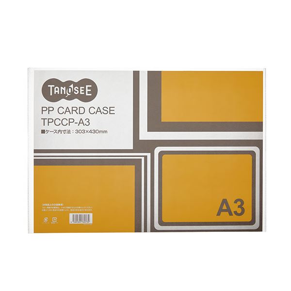 （まとめ）TANOSEE カードケース A3 半透明 PP製 1枚 【×50セット】 スムーズな資料管理と円滑な回覧に最適 便利な収納ケース A3サイズ