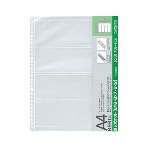 （まとめ）コクヨ フォトファイル替台紙 A4フィルム用 ポジポケット6×6・6×7・6×9（片面乳白）ア-M923 1セット（50枚：10枚×5パック