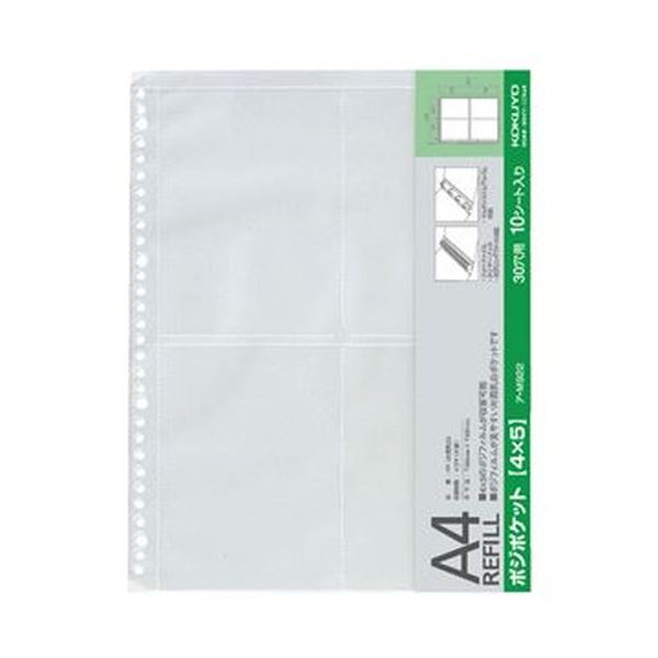 （まとめ）コクヨ フォトファイル替台紙 A4フィルム用 ポジポケット4×5（片面乳白）ア-M922 1セット（50枚：10枚×5パック）【×5セット