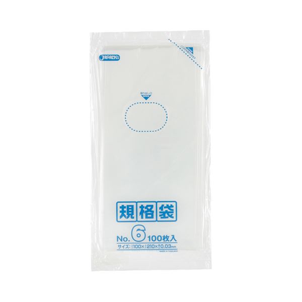 店舗用品 規格袋(まとめ) ジャパックス 規格袋 6号 ヨコ100×タテ210×厚み0.03mm K-06 1パック（100枚） 【×100セット】◇関連： 生活用品／インテリア／雑貨／文具／オフィス