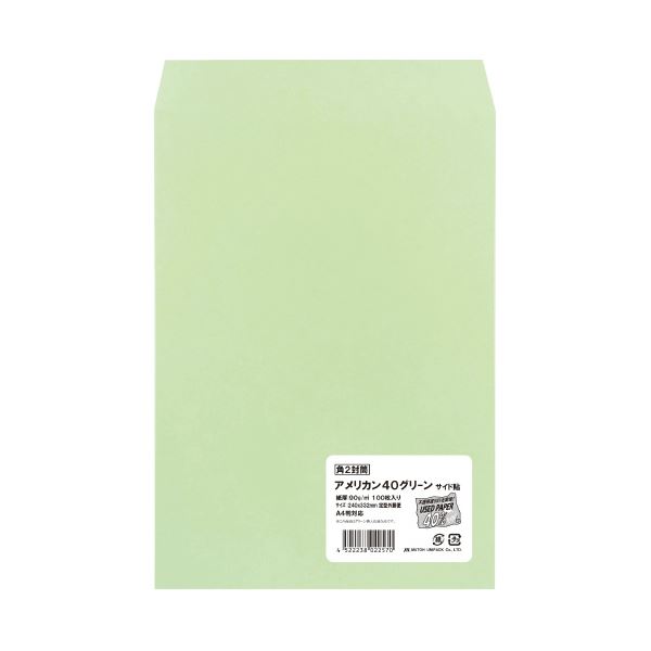 （まとめ）ムトウユニパック 角2アメリカン40カラーグリーン（90） 100P（×5セット） 緑 鮮やかな緑の角2アメリカン40カラー ムトウユニ