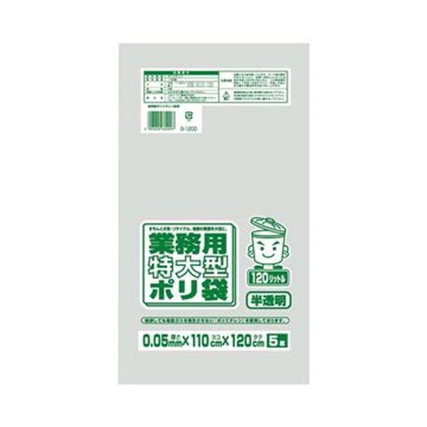 【低密度ポリエチレン(ツルツル)】厚みがあるので、たっぷり入れても安心です。（まとめ）ワタナベ工業 業務用ポリ袋 半透明 120L 0.05mm厚 G-120D 1セット（50枚：5枚×10パック）【