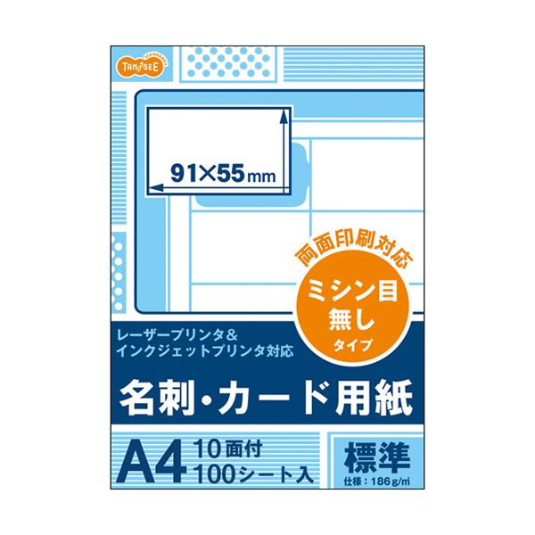 (まとめ) TANOSEEレーザー & インクジェットプリンタ対応 名刺カード用紙 標準 白 ミシン目が無いタイプ A4 10面 カードサイズ91×55mm1冊(