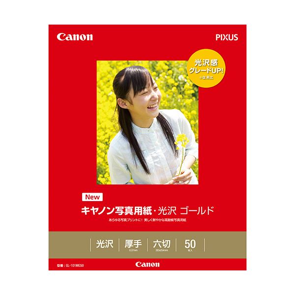 (まとめ) キヤノン 写真用紙・光沢 ゴールド印画紙タイプ GL-101MG50 六切 2310B010 1冊(50枚) 【×5セット】 送料無料