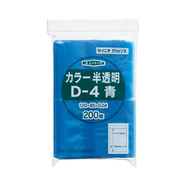 店舗用品 ＰＰ袋 チャック袋(まとめ) セイニチ チャック付袋 ユニパックカラー 半透明 ヨコ85×タテ120×厚み0.04mm 青 D-4アオ 1パック(200枚) 【×10セット】◇関連： 生活用