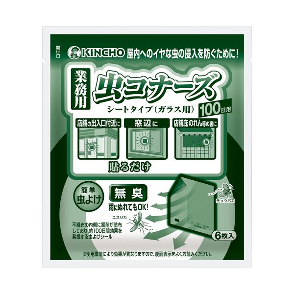 大日本除蟲菊 KINCHO 業務用虫コナーズ シートタイプ（ガラス用） 100日用 1パック（6枚） 簡単に貼るだけで、虫を寄せ付けない 驚きの効