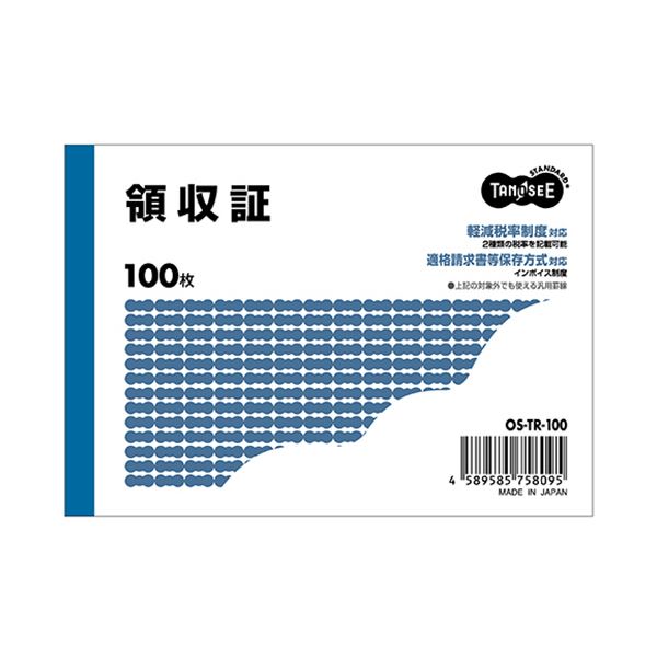 （まとめ）TANOSEE 領収証 B7ヨコ型100枚 1冊【×50セット】 送料無料