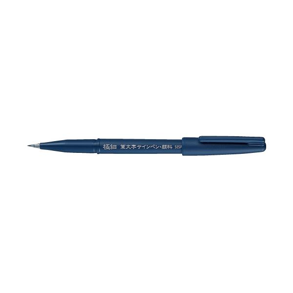 （まとめ）ぺんてる 筆文字サインペン顔料 XSESP15EFA 極細（×100セット） 筆で綴る魅力、極細の躍動 ペンテルが贈る、新たなる筆文字サ
