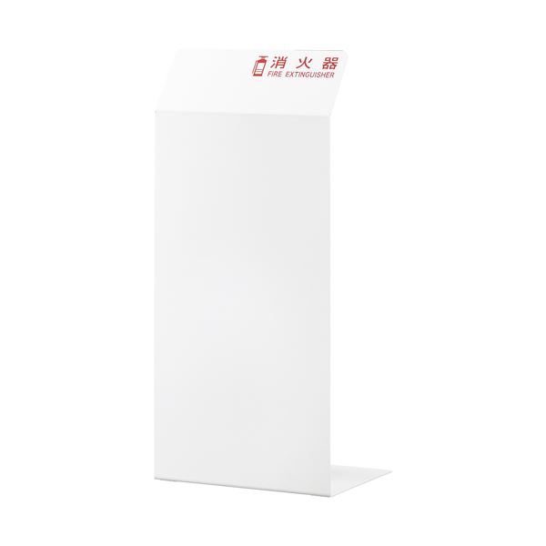 （まとめ）光 消火器カバー ホワイト HI5525-W（×2セット） 白 煌めく光の守り手 ピュアホワイト 消火器カバー HI5525-W（2セット） 白