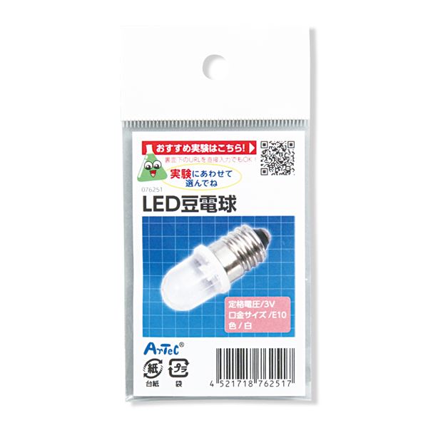 （まとめ）LED 豆電球【×20セット】 輝く未来を照らす エコな光の宝石【×20個セット】 送料無料