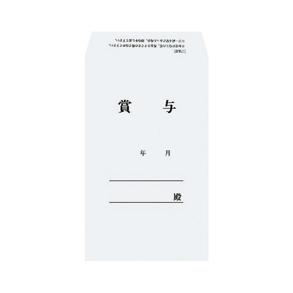 (まとめ）コクヨ 社内用紙賞与袋 角8シン-135N 1セット（300枚：30枚×10冊）【×3セット】 送料無料