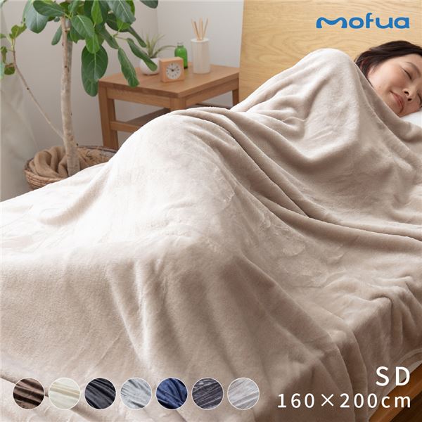 毛布 寝具 セミダブル 約160×200cm チャコールグレー 洗える ウォッシャブル 静電気抑制 mofua プレミアムマイクロファイバー 最高の手