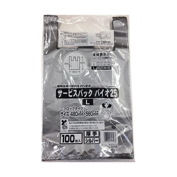 この袋は植物由来の原料を25%配合しております。ワタナベ工業 サービスバック バイオ25 L シルバー 厚手 SBS-48-25 1セット(1000枚：100枚×10パック)◇関連： 生活用品／インテ