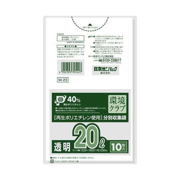 (まとめ) 日本サニパック 環境クラブ 分別収集袋 透明 20L W-23 1パック(10枚) 【×30セット】 送料無料