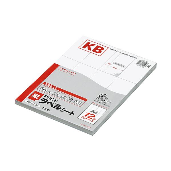 コクヨ PPC パソコン 用 紙ラベル（共用タイプ）A4 12面 99×52.5mm KB-A192 1冊（100シート） 送料無料