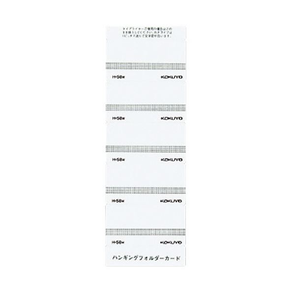 ハンギングフォルダーに貼って、見出しに使える紙ラベル。カラー分類しやすく、検索性もアップ。見出しに最適 ハンギングフォルダー用カラーラベル 白いハンギングフォルダーカード 1パック（50枚）×30セッ