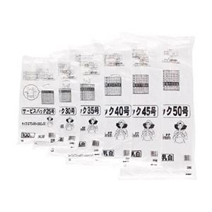 (まとめ) ワタナベ工業 サービスバック 45号 Uタイプ ホワイト S-45 1パック(100枚) 【×3セット】 白◇関連： 生活用品／インテリア／雑貨／文具／オフィス用品／袋類／ビニール袋 （キ