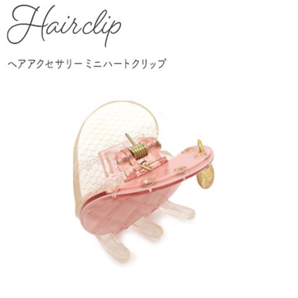 【8個セット】ヘアクリップ ミニハートクリップ（ピンク） 愛らしさ溢れる8個セット ピンクのミニハートクリップで華やかなヘアスタイル