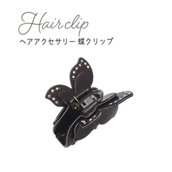 【3個セット】ヘアクリップ 蝶クリップ（ブラウン） 茶 ブラウンの蝶が舞う、華やかな髪飾りセット 魅惑のヘアアクセサリー【3個セット】