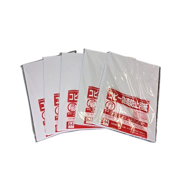 (まとめ) 寿堂 コピー偽造防止用紙 A4 500枚(100枚×5冊) 1047 【×10セット】 送料無料