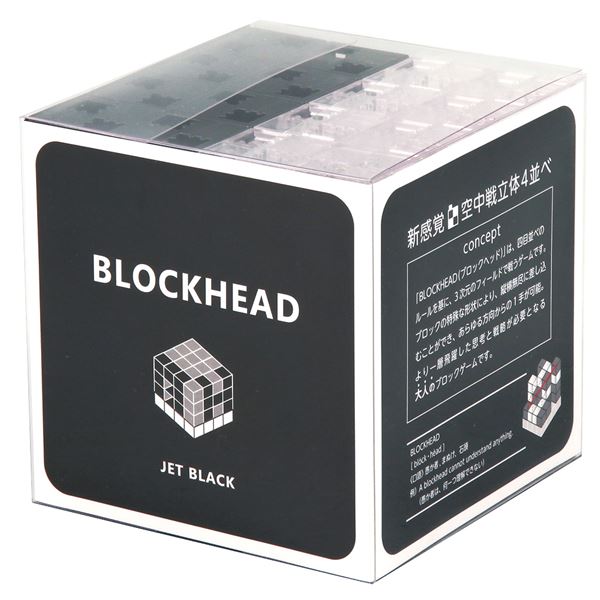 （まとめ）BLOCKHEAD JET BLACK【×5セット】 漆黒の頭脳【×5セット】 - 知識と洞察力を高める、まるでブロックのような頭脳を手に入れ
