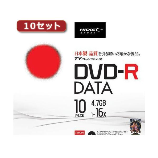 10セット HIDISC DVD-R（データ用）高品質 10枚入 TYDR47JNP10SCX10 送料無料