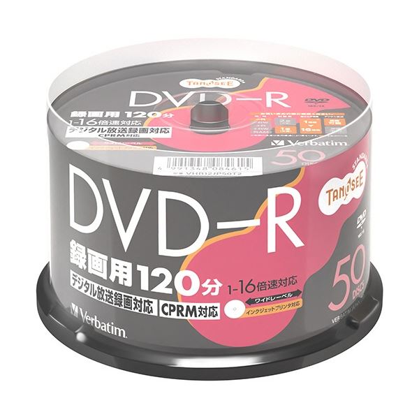 (まとめ) TANOSEE バーベイタム 録画用DVD-R 120分 1-16倍速 ホワイトワイドプリンタブル スピンドルケース VHR12JP50T2 1パック(50枚)
