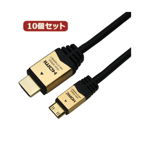 10個セット HORIC HDMI MINIケーブル 配線 2m ゴールド HDM20-021MNGX10 送料無料