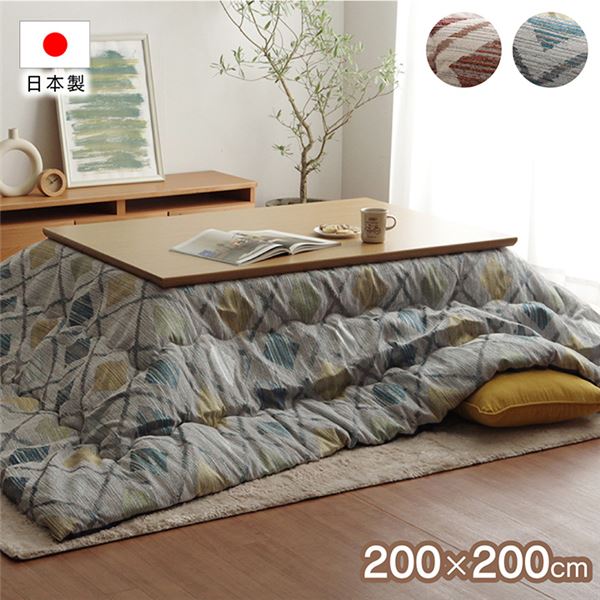 日本製 国産 シェニール織り 正方形 こたつ布団 ネイビー 約200×200cm 送料無料