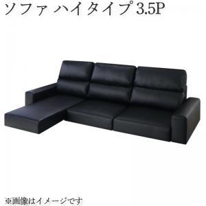 フロアソファ／ソファ単品 フロアソファ フロアコーナーカウチソファ ソファ ハイタイプ 3.5P ソファ ハイタイプ 3.5P 単品 フロアソファ フロアコーナーカウチソファ ソファ ハイタイプ 3.